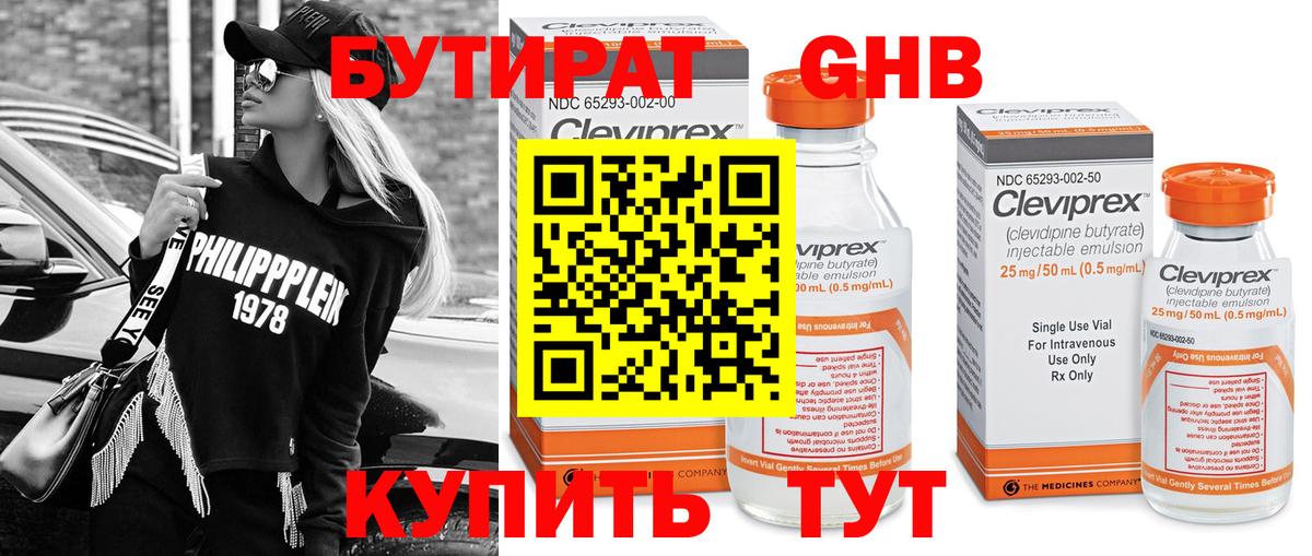 БУТИРАТ буратино  Вход с VPN  Коряжма 