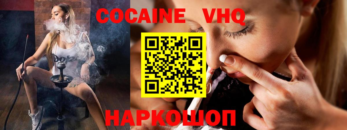 COCAIN 99% Коряжма