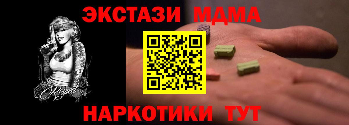 Ecstasy MDMA Коряжма