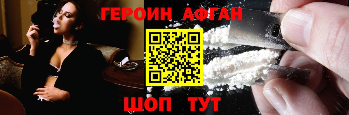 ГЕРОИН Heroin  Героин  Коряжма  Вход с VPN 