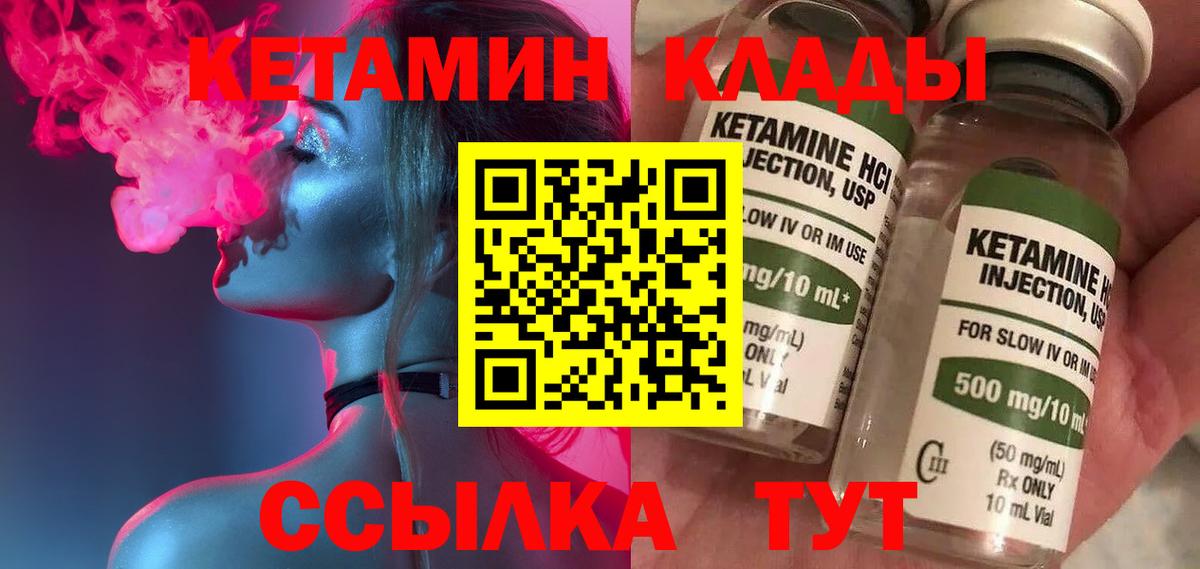 КЕТАМИН VHQ  КЕТАМИН VHQ  Коряжма  Вход с VPN 