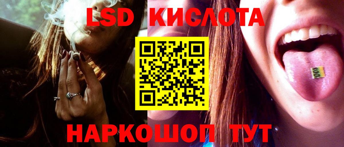 ЛСД экстази кислота Коряжма