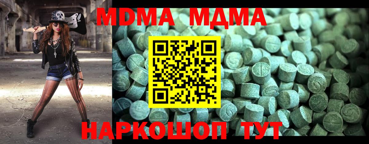 МДМА crystal Коряжма
