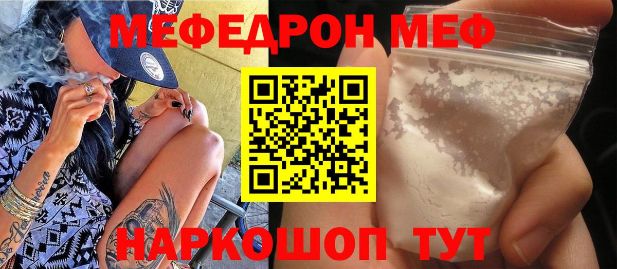Меф mephedrone  МЕФ мяу мяу  Коряжма  МЕФ  Вход с VPN 