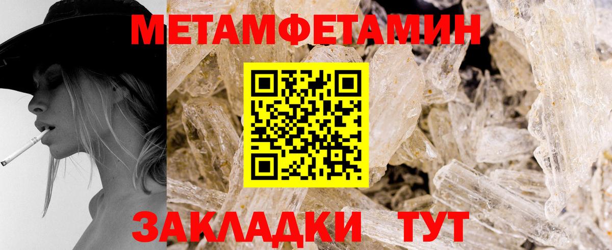 Первитин пудра Коряжма