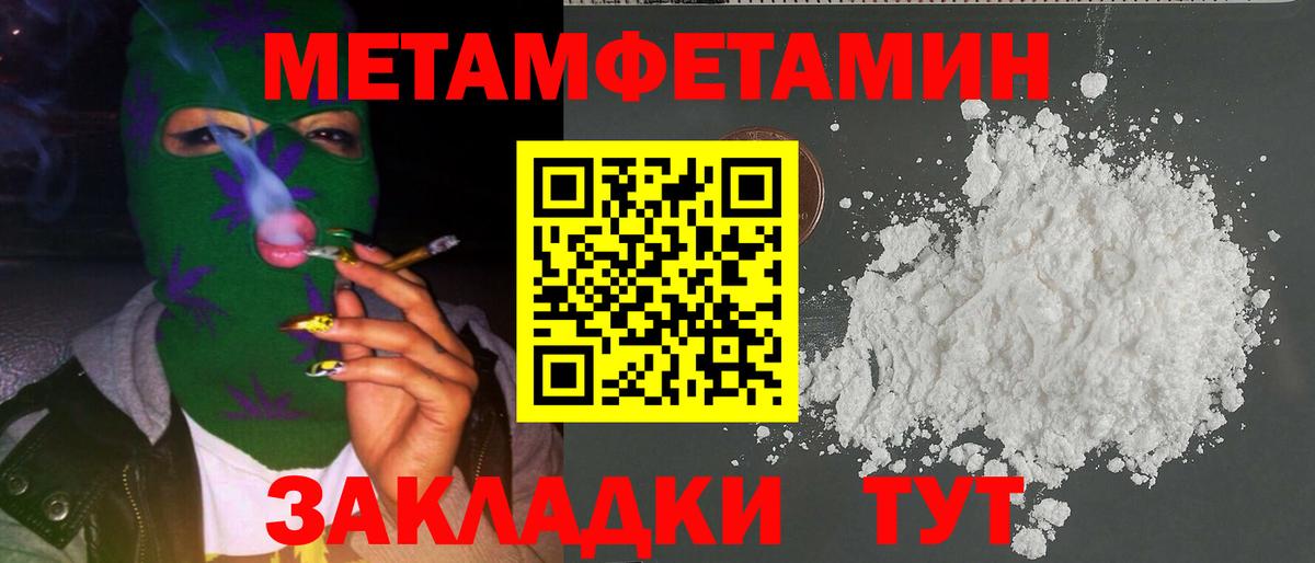 Первитин мет  МЕТАМФЕТАМИН  Коряжма  Первитин мет  Вход с VPN 